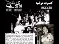 Marzieh Concert in Abadan, Iran 1354