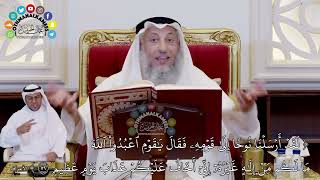 10 - تفسير سورة الأعراف الآيات ( 59 - 72 ) - عثمان الخميس