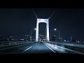 (HD) Night drive in Tokyo 01 -夜の首都高 湾岸線→台場線→C1→渋谷線-
