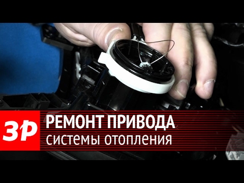 Chevrolet Aveo: ремонт привода системы вентиляции