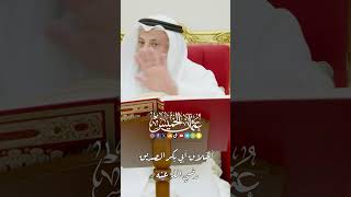 أخلاق أبي بكر الصديق  رضي الله عنه - عثمان الخميس