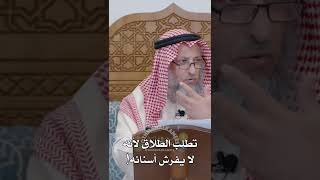 تطلب الطلاق لأنه لا يفرش أسنانه! - عثمان الخميس