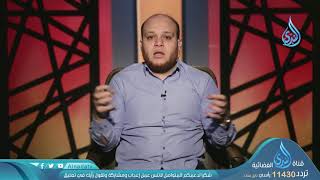 حق الجار | ح16| رمانة الميزان | د . علي عبد الجيد