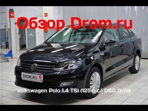 Volkswagen Polo 2018 1.4 TSI (125 л.с.) DSG Drive - видеообзор