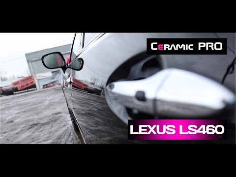 Lexus LS460 | 10 слоев Ceramic Pro 9H | CeramicPro Tyumen