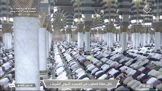 صلاة المغرب من المسجد النبوي الشريف بالمدينة المنورة - تلاوة الشيخ د. عبدالمحسن القاسم