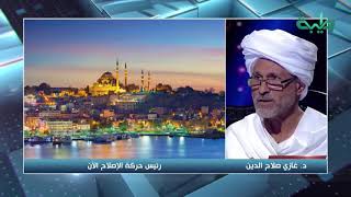 تعزية د.غازي صلاح الدين في وفاة الشيخ الزبير أحمد الحسن الأمين العام للحركة الإسلامية