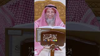 عدم السجود للتلاوة مع الإمام - عثمان الخميس