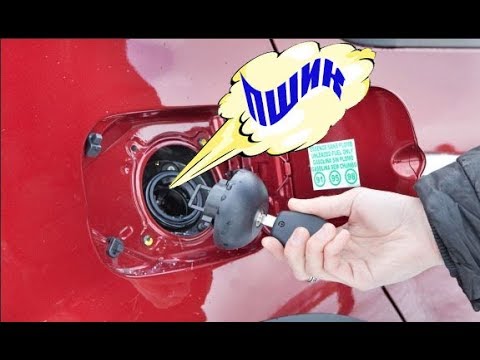 If the gas tank lid pours when opening