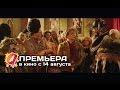Тайна четырех принцесс