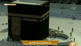 Makkah Live TV | مكة المكرمة بث مباشر | قناة القرآن الكريم | Live Masjid Al Haram | Makkah Today HD