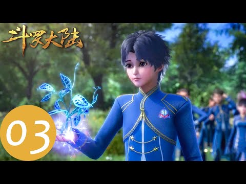 腾讯出品 斗罗大陆