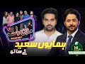 Humayun Saeed  Imran Ashraf  Mazaq Raat Season 2  Ep 157  Honey Albela  Sakhawat Naz