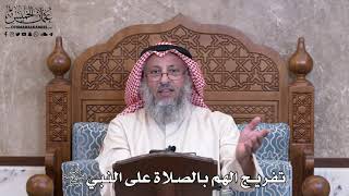 991 - تفريج الهم بالصلاة على النبي ﷺ - عثمان الخميس