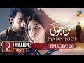 Mann Jogi - Ep 06 [CC] - 7th Sep 24 - Happilac, Nestle Lactogrow & foodpanda - Bilal A, Sabeena F