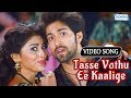 Tasse Vothu Ee Kaalige - Chandra - Shriya Saran , Prem Kumar - Latest Kannada Song