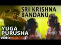 Sri Krishna Bandhanu Song | Yugapurusha Kannada Movie Songs | Ravichandran,Kushboo
