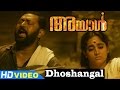 Ayal Malayalam Movie | Malayalam Full Movie | Dhoshangal Song | Malayalam Movie Song | 1080P HD