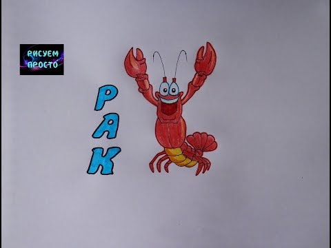 Обучающее видео как легко нарисовать акварелью знак зодиака Рак