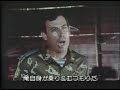 Commander (1988) Full Movie