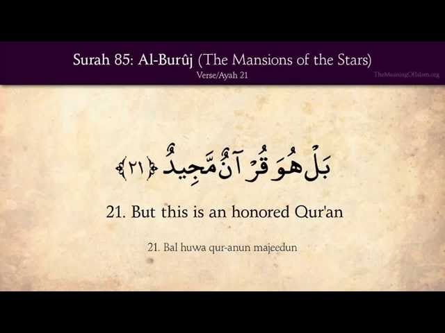 85 Surat Al-Buruj (The Mansions of the Stars): Arabic and English translation 