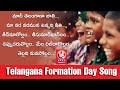 Telangana Formation Day Song || V6 News Special Song
