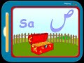 Urdu Alphabet jingle