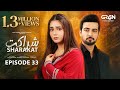 Sharakat Episode 33 (Subtitles) 4th August 2025  Sumaiyya Bukhsh - Danial Afzal Khan  Green TV