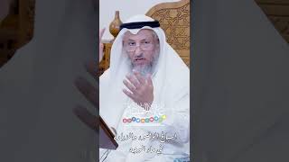 إسباغ الوضوء والزيادة في ماء الوجه - عثمان الخميس