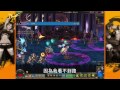 DNF大挑戰 - Part6 知名實況主魯蛋 V.S 骷髏騎士