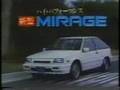 三菱自動車 新型 Mirage ベアフットスキー 1986