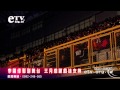 李國修
