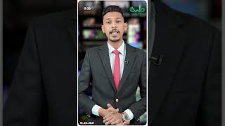 نشرة السودان في دقيقة ليوم الاربعاء 10-03-2021