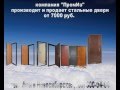 входные металлические двери