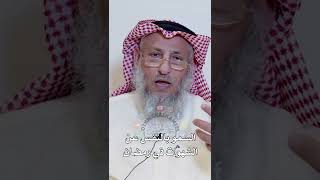 السمو بالنفس عن الشهوات في رمضان - عثمان الخميس