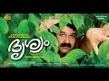 Drishyam Full Movie Review I Mohanlal, Meena, Kalabhavan Shajon | Drishyam Full Movie