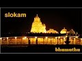 Mahishasura Mardini Slokam by Bombay sisters