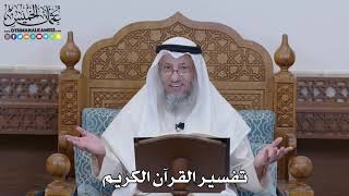 1295 - تفسير القرآن الكريم - عثمان الخميس
