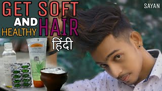 How To Get Soft And Healthy Hair Using Aloe Vera Gel | HINDI | How To Get Long Hair Quickly
