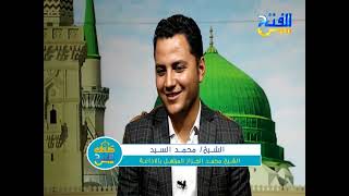 كروان الفتح 3 | الشيخ محمد السيد و الشيخ محمد الجزار المبتهل بالإذاعة