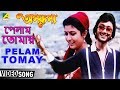 Pelam Tomay | Aparupa | Bengali Movie Video Song | Prosenjit,Debasree Roy