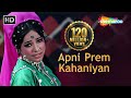 Apni Prem Kahaniyan - Mera Gaon Mera Desh - Laxmi Chhaya - Bollywood Songs - Lata Mangeshkar