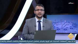 بث مباشر| برنامج الدين والحياة | حلقة بعنوان: أحكام المظاهرات | فضيلة الشيخ محمد عبدالكريم