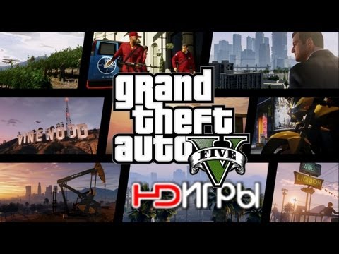 Grand Theft Auto V