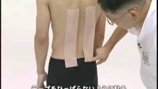 【ピップテーピング】貼り方動画 腰:筋肉サポート , YouTube
