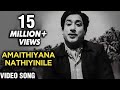 Amaithiyana Nathiyinile - Aandavan Kattalai Tamil Song - Sivaji, Devika