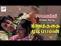 Ninaithathai Mudippavan-Thaane Thaane Song