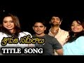 Sravana Sameeralu Telugu Daily Serial Title Song