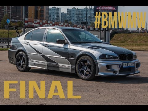 Epic FINALOG. Running-in of the assembled Most Wanted BMW 3 e46