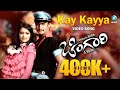 Chingari | Kay Kayya FULL Song | Kannada Movies | Darshan | Bhavana | Deepika